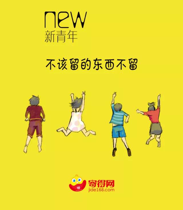 年轻就是资本 年轻就是任性 时光飞快 该出手售时就出手售 1 挥别错的